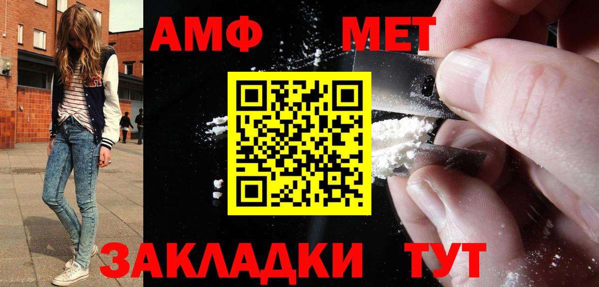 Amphetamine Розовый Чита
