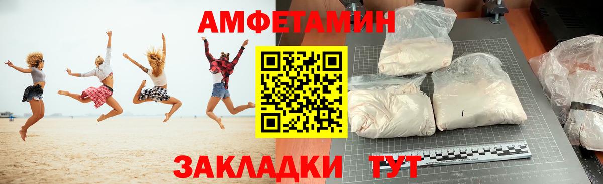 Amphetamine VHQ  Вход с VPN  Чита 