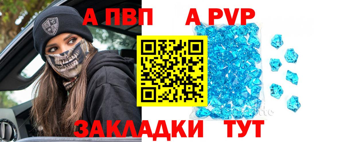 Чита  Alpha-PVP  Альфа ПВП Соль  Вход с VPN  закладка  Alpha PVP СК 
