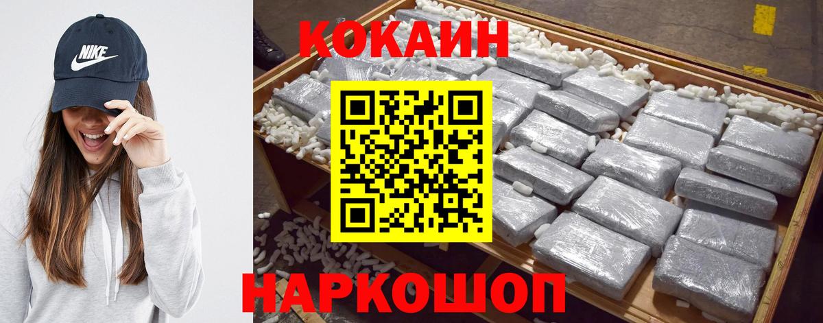 COCAIN  Cocaine 99%  сколько стоит  Вход с VPN  COCAIN Fish Scale  Чита 