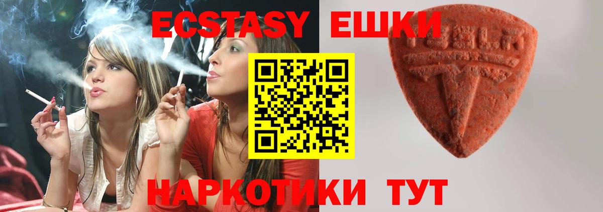 Экстази DUBAI  ЭКСТАЗИ  Чита  Вход с VPN  Ecstasy 250 мг 