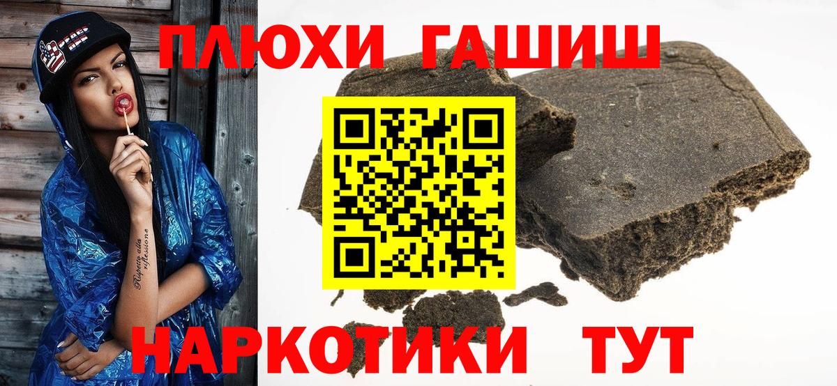ГАШ Premium Чита