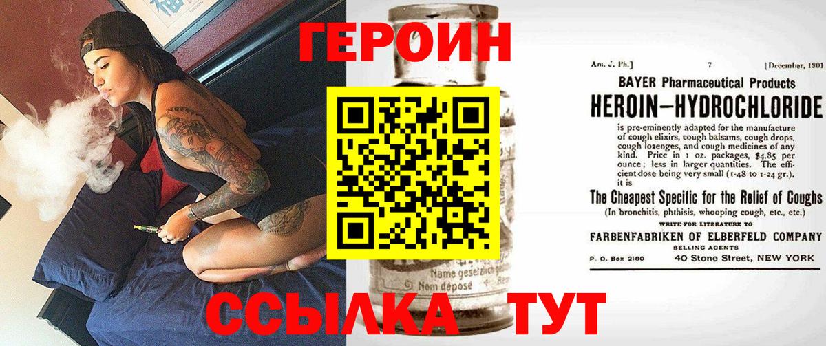 Чита  ГЕРОИН хмурый  Вход с VPN 
