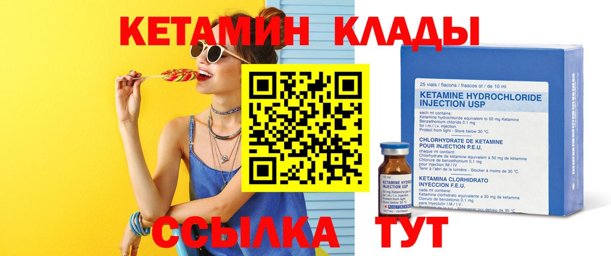 Кетамин VHQ  Кетамин VHQ  Чита    как войти  Вход с VPN 