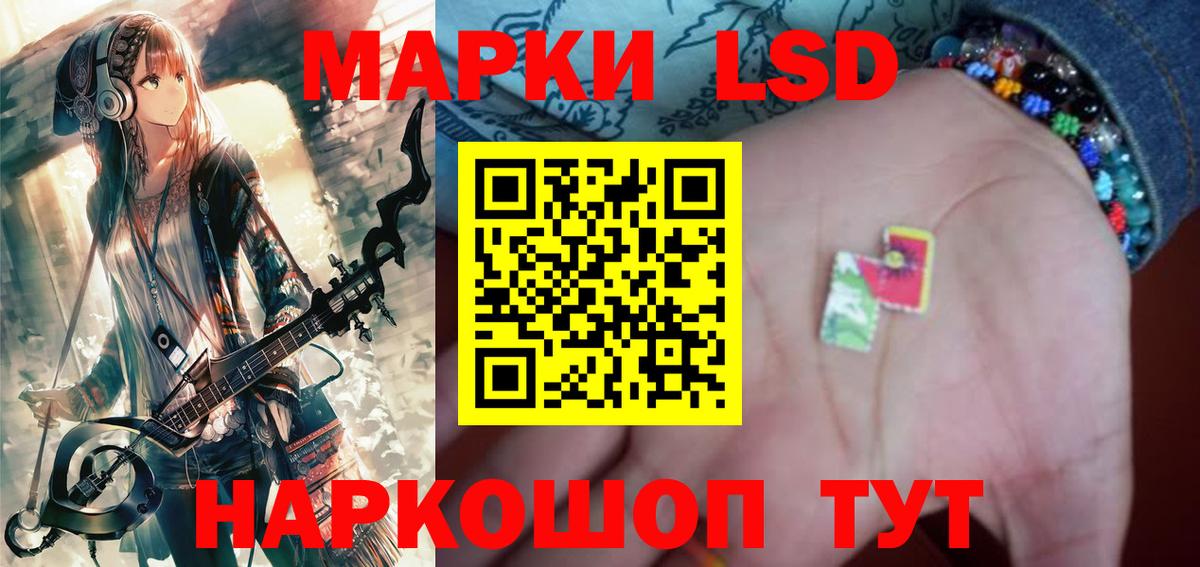 ЛСД экстази кислота  LSD-25 экстази ecstasy  Вход с VPN  Чита 