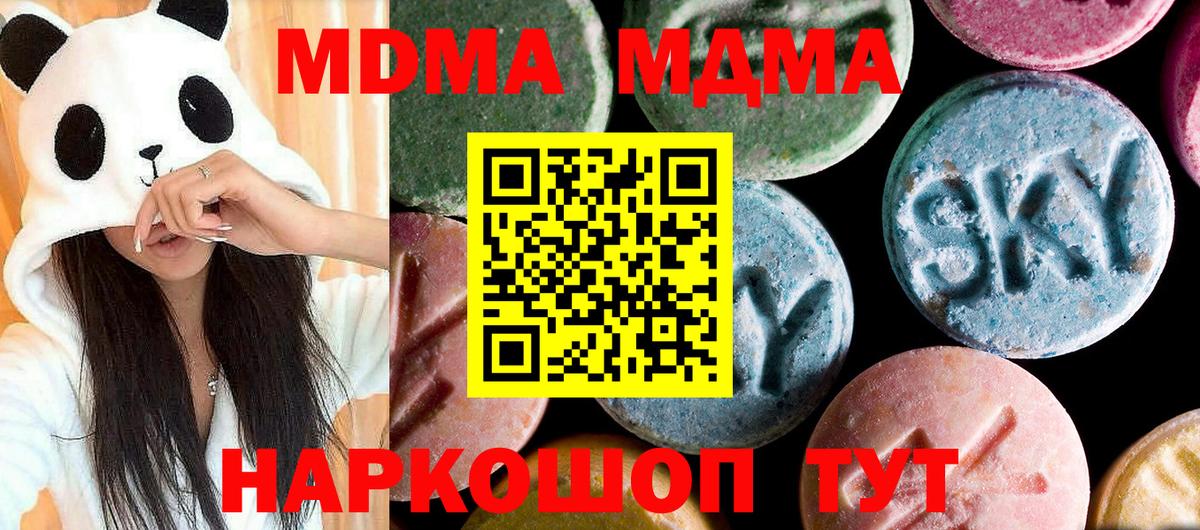 MDMA crystal Чита