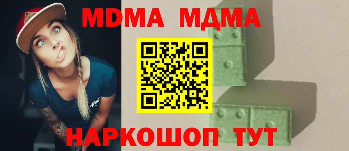 MDMA VHQ  Вход с VPN  Чита 