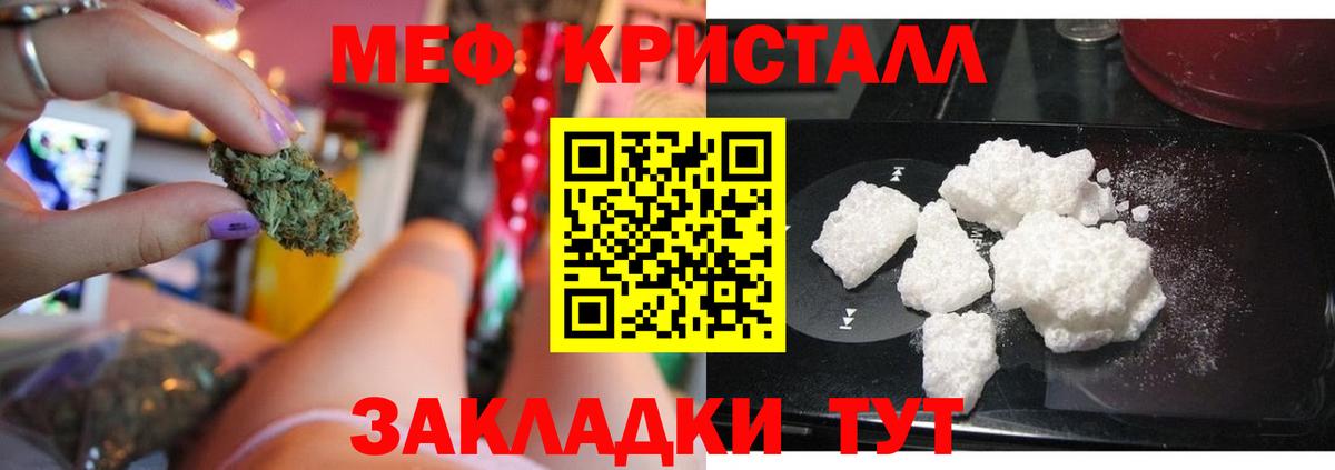 Чита  МЯУ-МЯУ  Меф мяу мяу  Вход с VPN  Мефедрон мяу мяу 