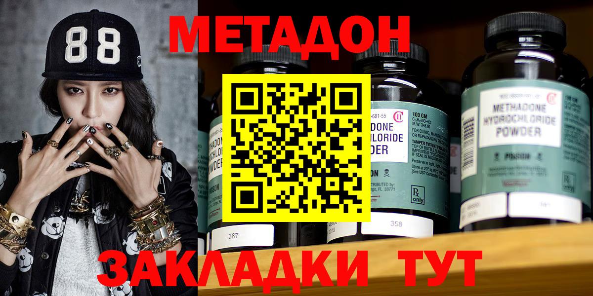 Метадон белоснежный  Вход с VPN  Чита 